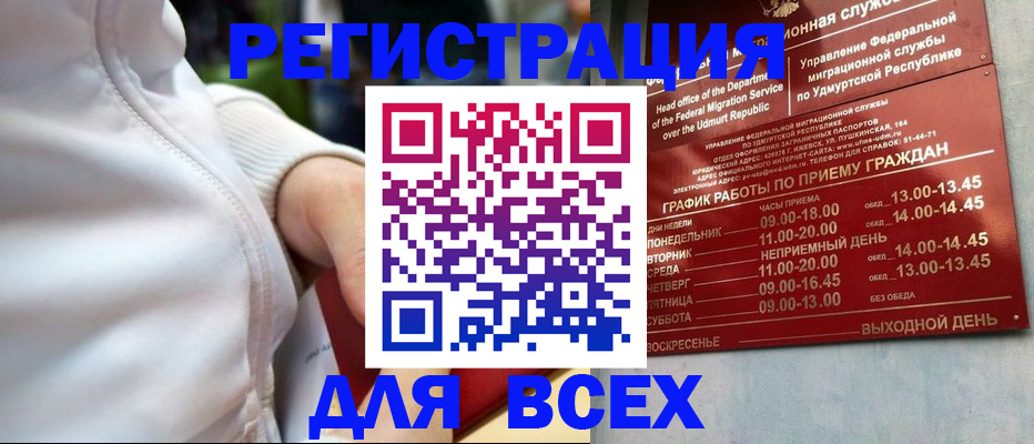 временная регистрация собственник в Надыме