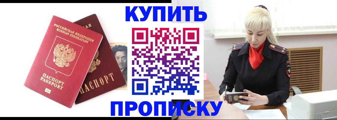 временная регистрация законно в Надыме