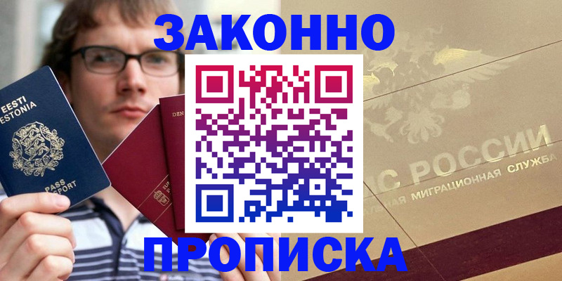 временная регистрация поиск в Надыме