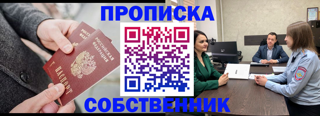 прописка для кредита в Надыме