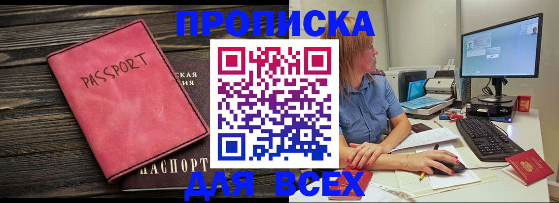 регистрация в Надыме
